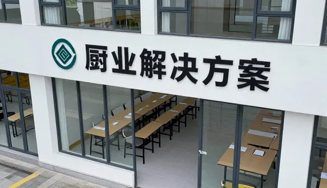 智能厨房管理系统常见问题及处理指南